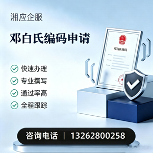 张家口邓白氏编码申请服务