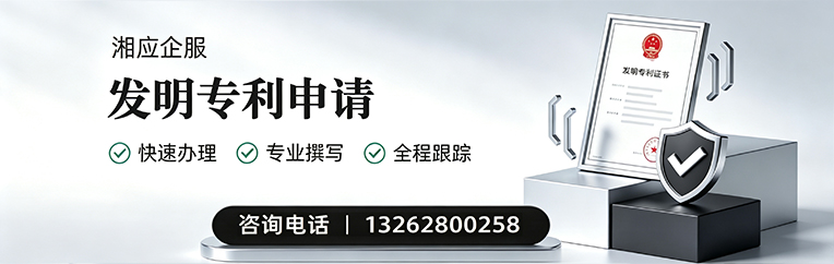 张家口发明专利申请服务