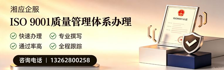 张家口ISO9001质量管理体系认证申请服务