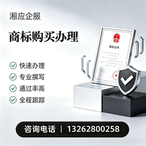 张家口商标申请服务
