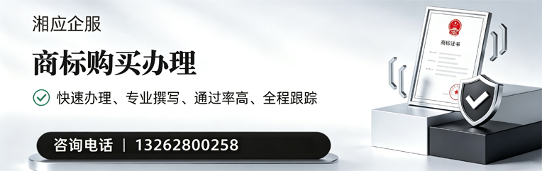 张家口商标申请服务