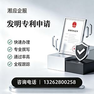 张家口发明专利申请服务