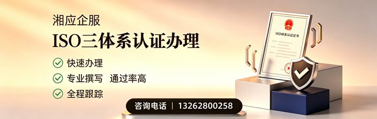 张家口ISO三体系认证申请服务