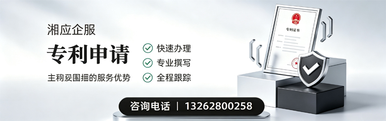 张家口专利申请服务