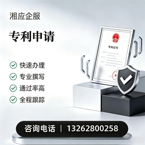 张家口专利申请服务