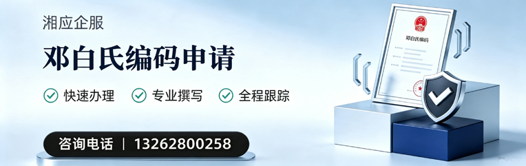 张家口邓白氏编码申请服务