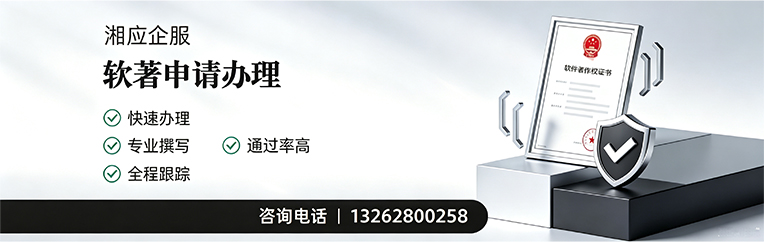 张家口软件著作权登记申请服务