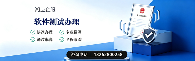 张家口软件测试申请服务