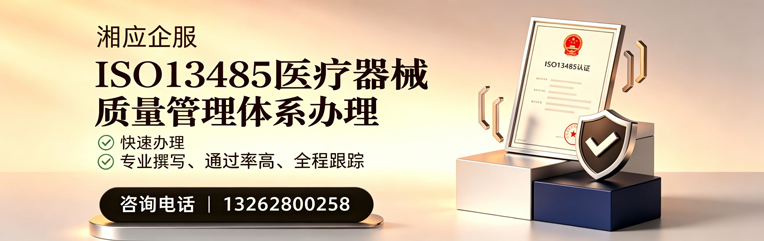 张家口ISO13485医疗器械质量管理体系认证服务