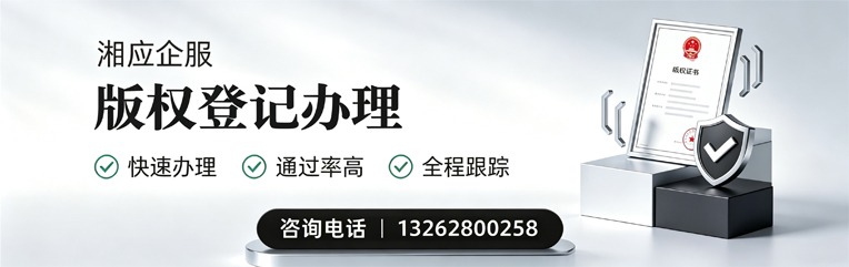 张家口版权登记服务