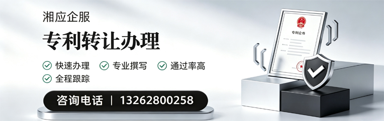张家口专利转让服务